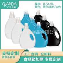 洗衣液空瓶子1L2L3L花肥营养液瓶液体分装瓶桶批发塑料瓶挤压瓶