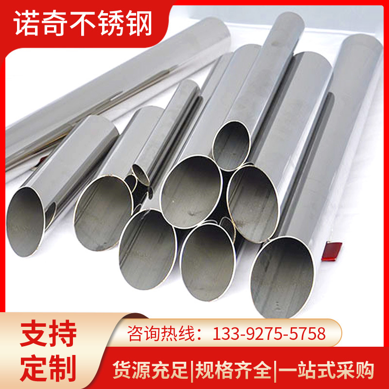 佛山诺鹏sus不锈钢304不锈钢管 201不锈钢方管 316不锈钢制品管