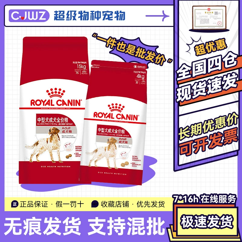 Королевский корм для собак Средний корм для взрослых собак M25 4KG хаски кедровые львы самоедский корм корки 15kg