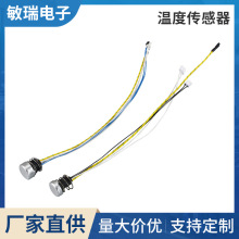 中央空调 液晶温控器风机盘管温度控制器NTC温度传感器 感温探头