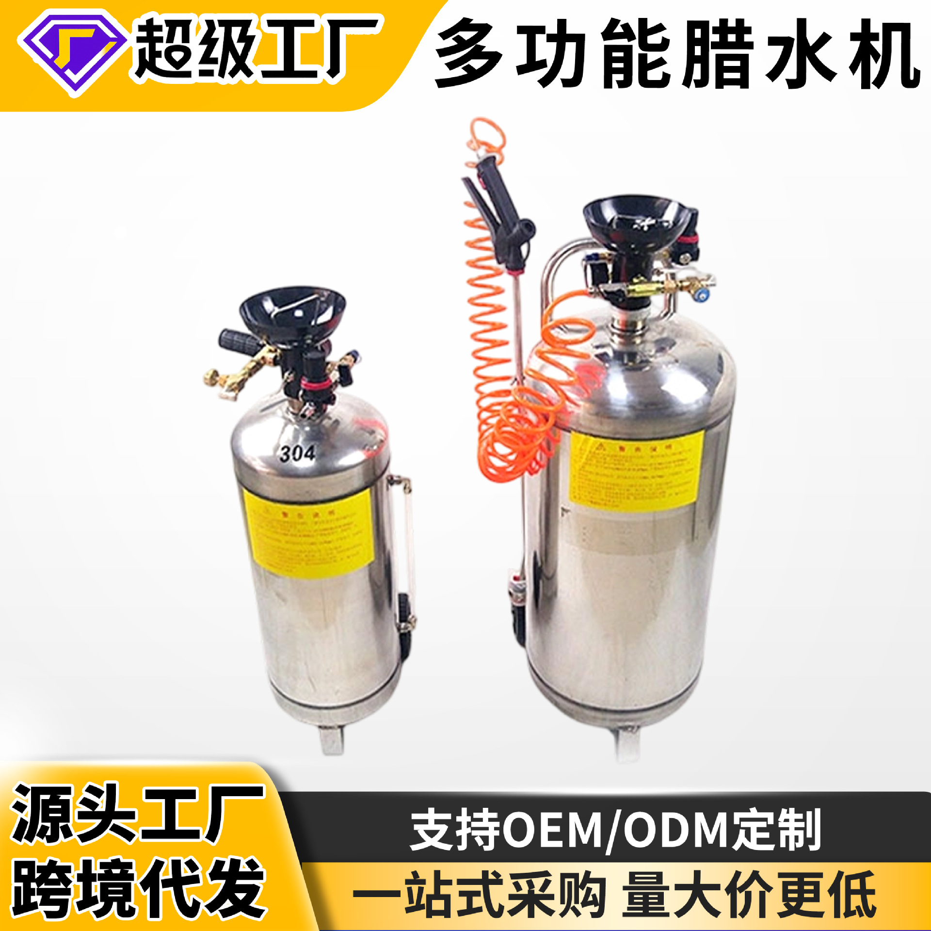 Máquina de espuma de lavado de coches comercial máquina de agua de cera de doble propósito máquina de acero inoxidable sin arañazos limpie libre coche belleza barril de espuma puede