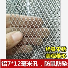 钢板网铝板网防护罩棱形不锈钢网防坠网防护网围栏防鼠网格防U猫