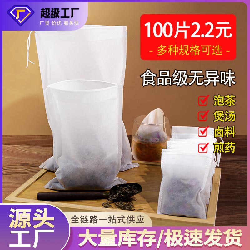 Non-Woven Tea Bag with Drawstring Disposable Food Grade Soup Marinade Bag Chinese Medicine Decoction Gauze Bag Filter Bag Non-Woven Tea Bag with Drawstring Disposable Food Grade Soup Marinade Bag Chinese Medicine Decoction Gauze Bag Filter Bag