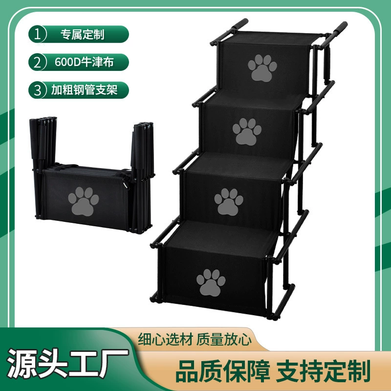 Удобная автомобильная лестница для собак на открытом воздухе, складная лестница для хранения автомобильных ступеней, лестница для собак, трансграничная лестница для домашних животных