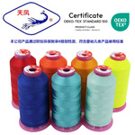 天凤牌三角丝锦纶流苏线亮光冰丝线手工DIY编绳绕线车挂穗子线