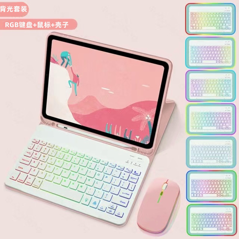 Suitable for the New iPad 10.2 Bluetooth Keyboard Protective Case Tpu Soft Shell Air4 Luminous 10.9 Leather Case with Pen Slot