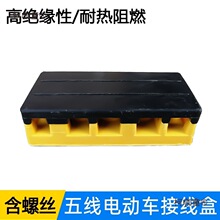 摩托配件接线柱端子板电机控制器线束工地电动三轮车电动车麦太保
