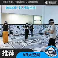 VR-зал для игр с большим пространством, оборудование для ходьбы по платформе, битва на 4 игроков, онлайн-игра на 6 игроков, стрельба на 8 игроков