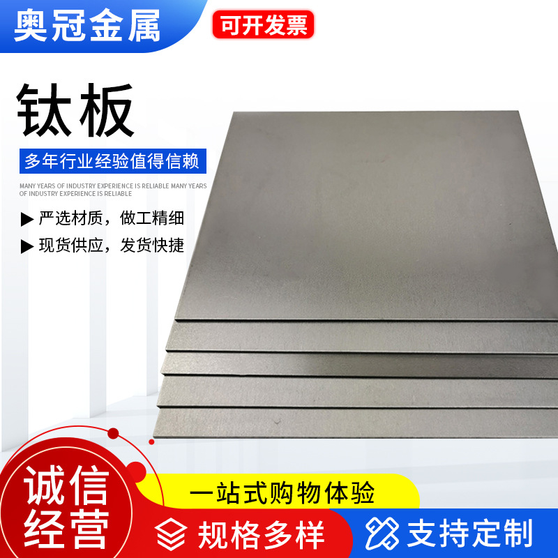 厂家批发纯钛板 钛合金板 批发/零切TC4TA15钛板厚钛合金板