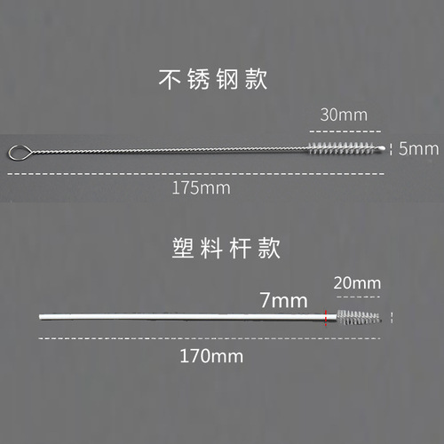 Stainless steel bottle nipple brush, nipple cleaning brush 175mm bristle brush, bottle spiral soft bristle nipple brush