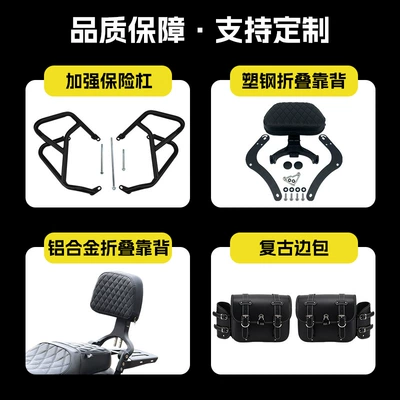 Folding Backrest Rear Rack Accessories | Motorcycle bumper