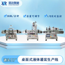 ȫ�Ԅӹ��b���a��Һ�wţ�̈Aƿ���w�N��̨ʽ�������^��Ϲ��b�O��