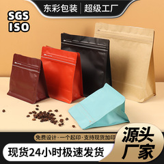 魔方咖啡袋茶叶自封袋坚果食品包装袋炒货文玩铝箔袋八边封咖啡袋