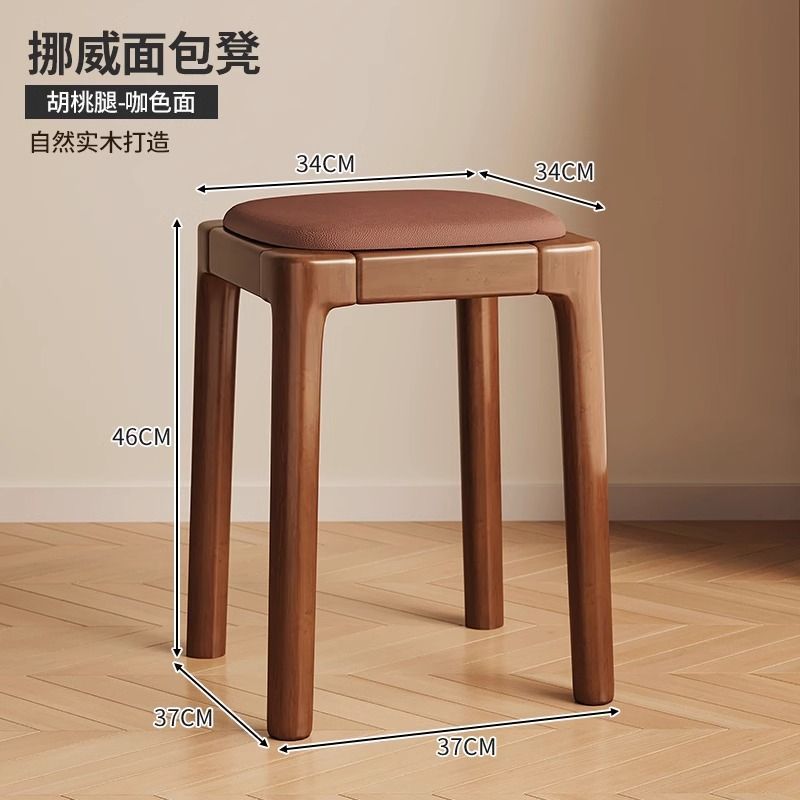 实木凳子家用可叠放软包板凳客厅木头矮凳简约现代小方凳餐桌椅子|undefined