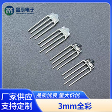 3mmRGBȫ�ʹ�ꎹ��F3���͌��_led�l����O���I�P���ß���