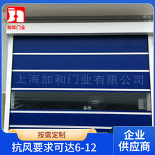 隔音阻燃快速门工业门 食品化工快速卷闸门 抗风防冻电动卷帘门