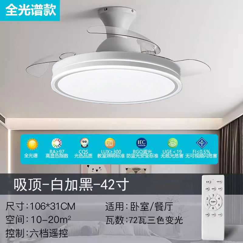 现代简约隐形风扇灯简约变频吸顶吊扇灯家用客厅餐厅隐形扇灯具|undefined