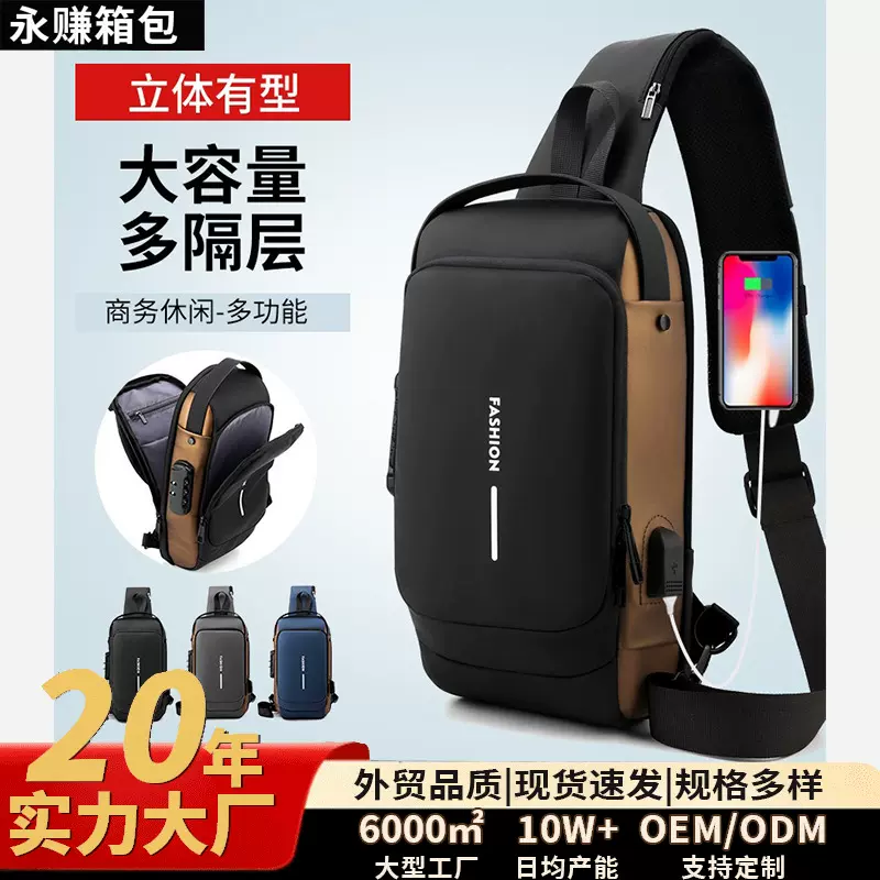 跨境时尚男士胸包密码锁防盗潮流单肩包外出大容量防水耐磨斜跨包