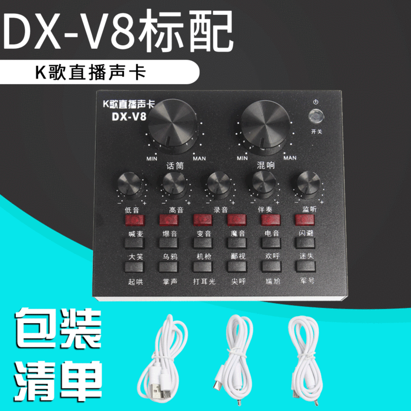 V 8携帯電話生中継サウンドカードスタンド800コンデンサマイクセットディザトーンアナウンサーが歌う録音マイクが国境を越えている|undefined