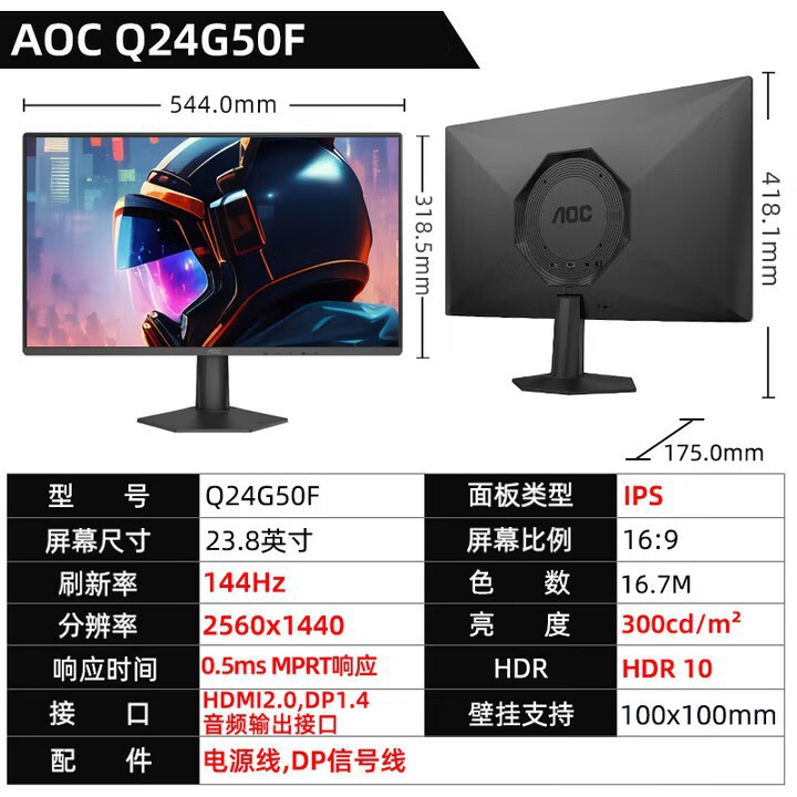 Aoc Q24G50F 24inch 2K144Hz Ips E-Sports Gaming Office High-Definition Lcd Monitor Screen Aoc Q24G50F 24inch 2K144Hz Ips E-Sports Gaming Office High-Definition Lcd Monitor Screen