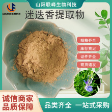 迷迭香提取物10:1 水溶性浓缩干燥喷雾干燥浸膏粉 现货原料级粉末