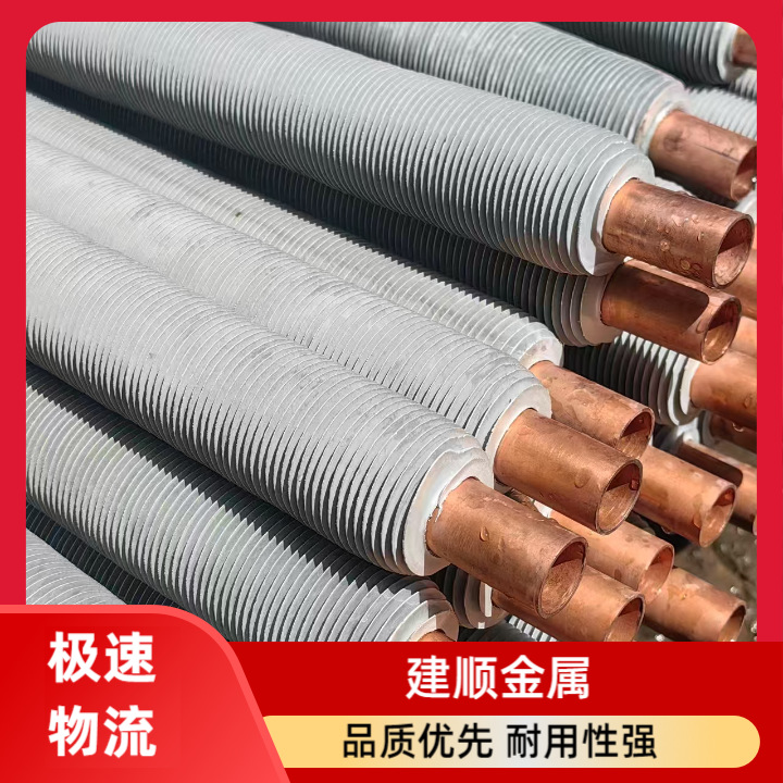 不锈钢翅片管蒸汽用铜管铝翅片换热设备厂家挤压铝片传热管