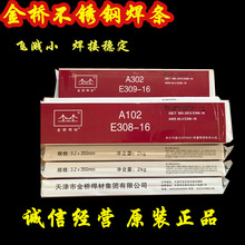 3.2一箱家用白钢电焊机焊条J422碳钢焊条304不锈钢电焊条2.5直发