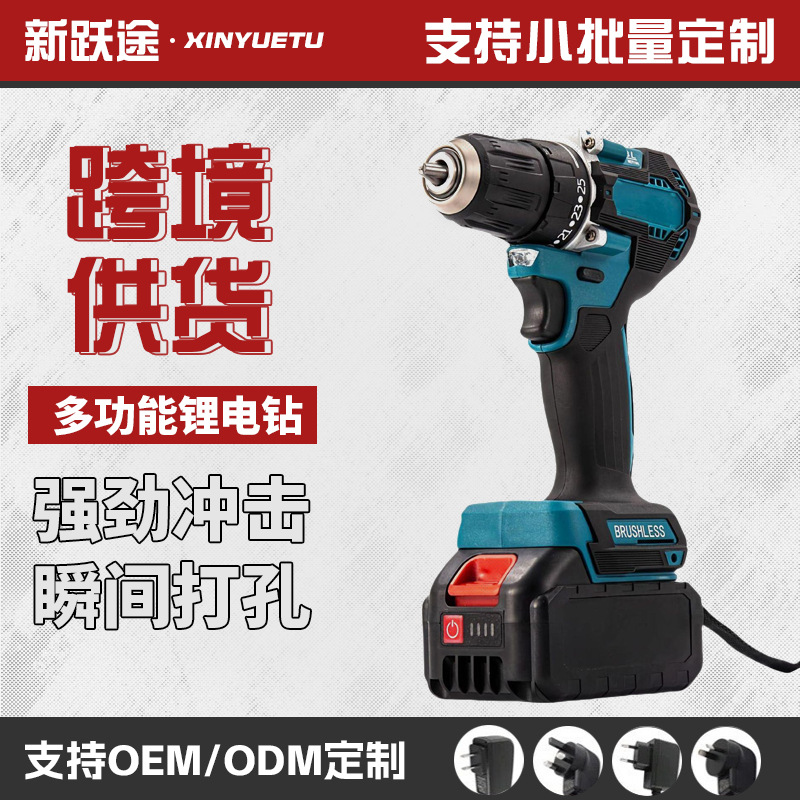 新款10mm无刷双速手电钻大功率高转速手持锂电钻金属孔电钻锂电工