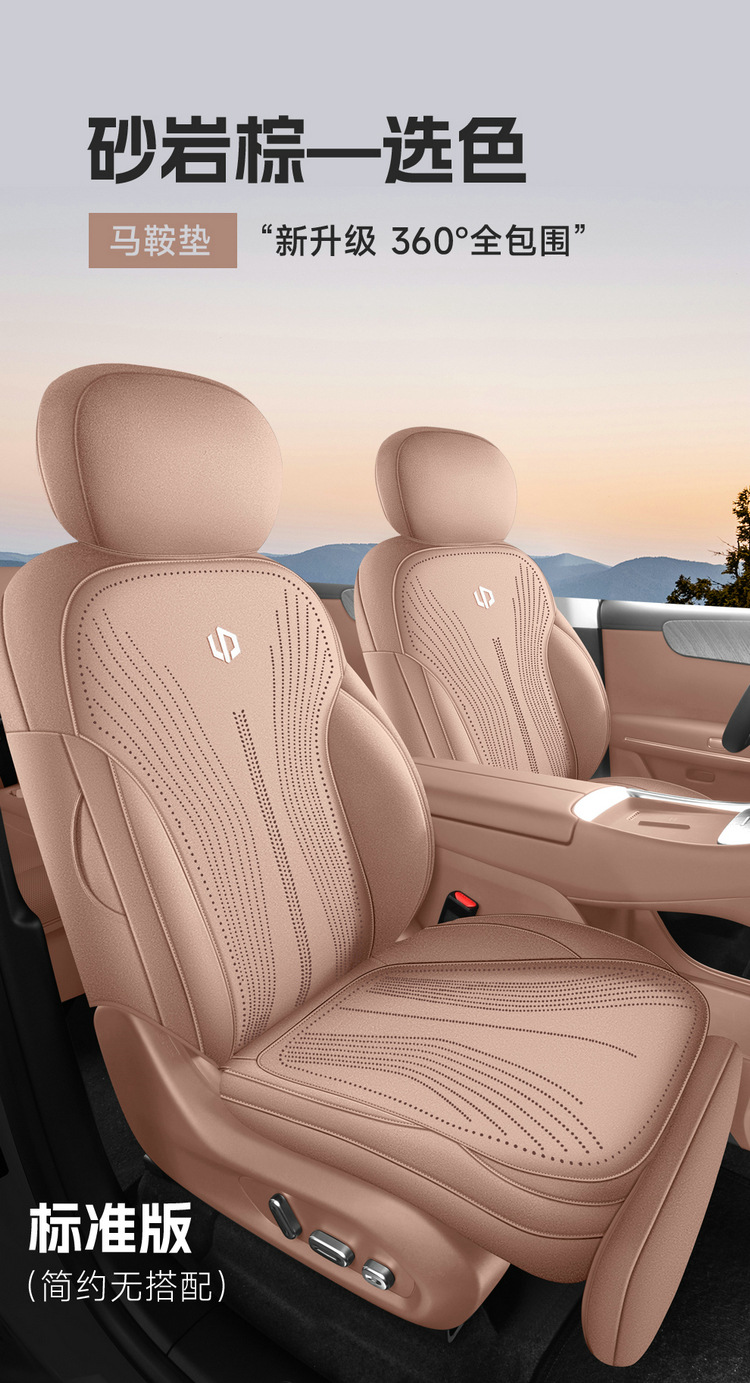 New Model Special Car 26 Models for Zero Run C11 Saddle Pad Car Seat Cushion All-Season Full-Cover Seat Cover Manufacturer Wholesale