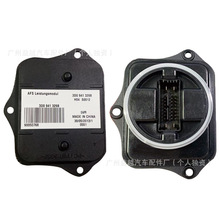 适用大众迈腾B7L辉腾高尔夫奥迪Q5大灯总成控制模块随动AFS电脑板