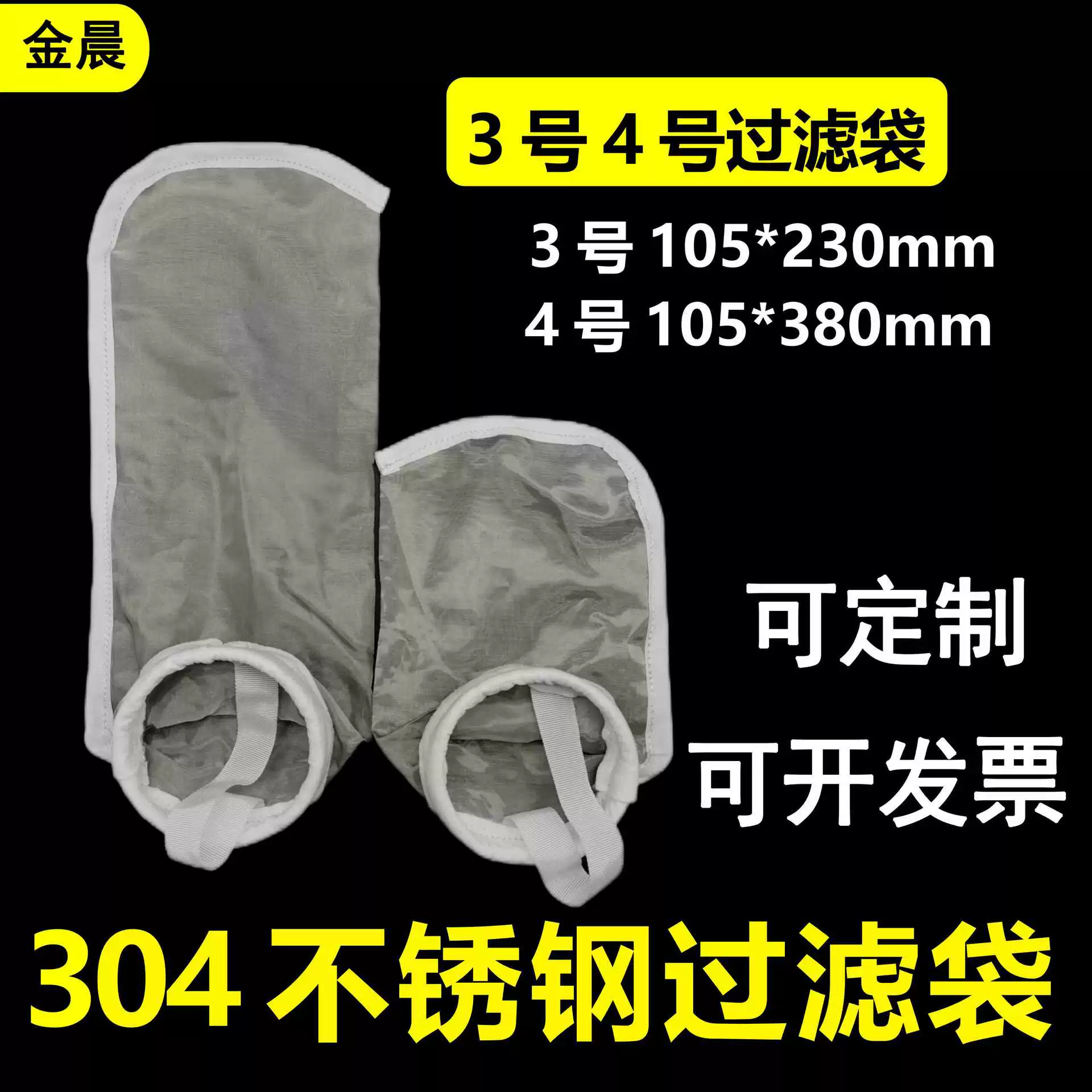 304 из нержавеющей стали фильтр мешок № 3 4 жидкий фильтр мешок краски краски для очистки воды гидравлический фильтр фильтр мешок