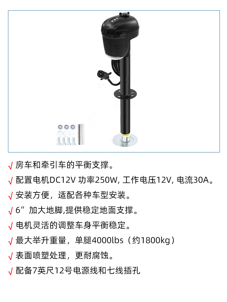 C24-9812 4000-Pound Electric 0kg Post Rv Support with Seven-Wire Connector, Electric 0kg Post Rv Support Leg