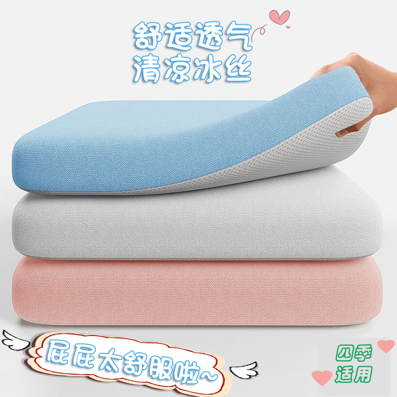 Ice Silk Elastic Fabric Seat Cushion for Office, Long Sitting Cushion, Chair Pad, Student Breathable Stool Cushion, Home Cushion Ice Silk Elastic Fabric Seat Cushion for Office, Long Sitting Cushion, Chair Pad, Student Breathable Stool Cushion, Home Cushion