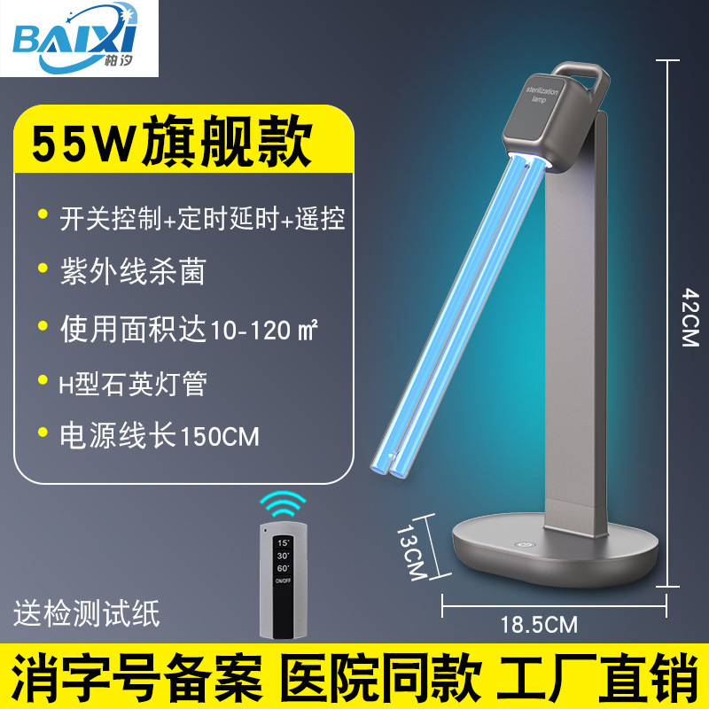 紫外線消毒ランプ家庭用屋内医療専用ペットモバイルダニ除去と臭気ブルーライトオゾン殺菌ランプ|undefined