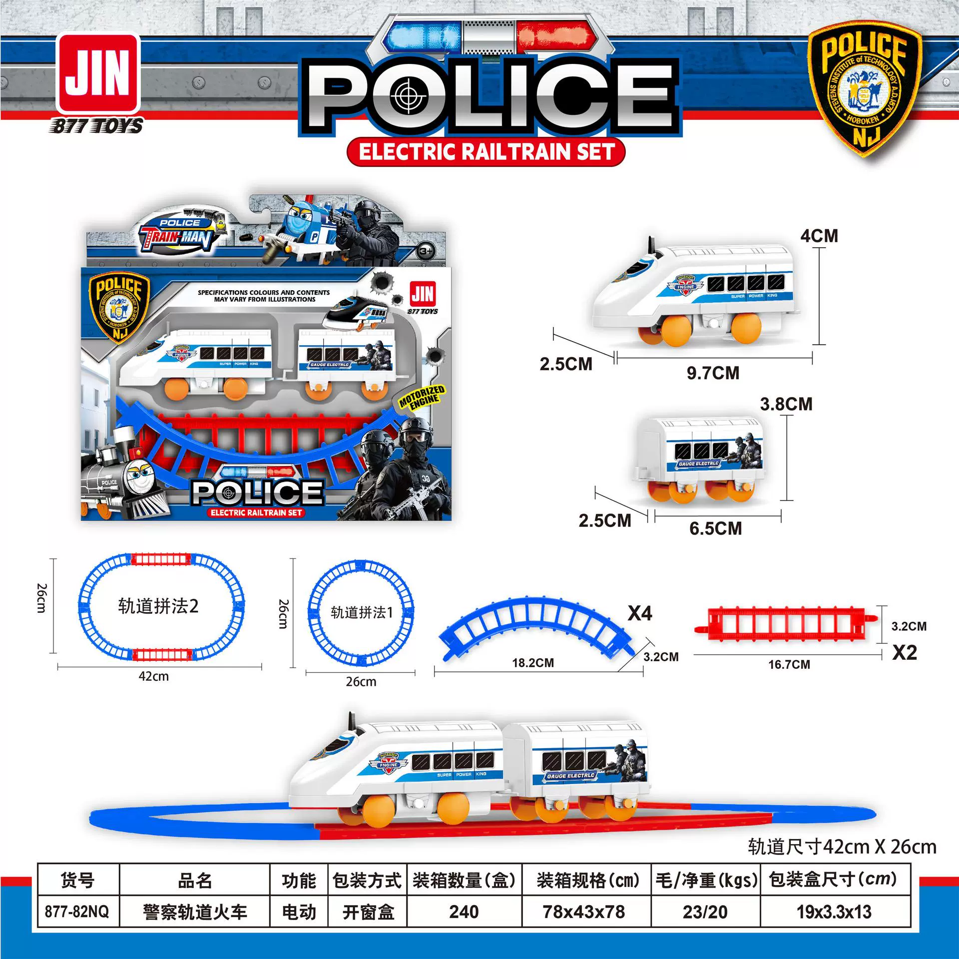 跨境品警察轨道火车玩具男女孩电动轨道车模型套装汽车幼儿玩具