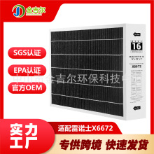 �m�����ZʿLennox X6672�՚�������Vо16x25x5 MERV16�V�W�^�V�W