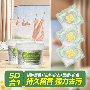 Household Fragrant Beads Long-lasting Fragrance Cleaning Decontamination Laundry Beads All-in-One Laundry Beads Fragrant Beans