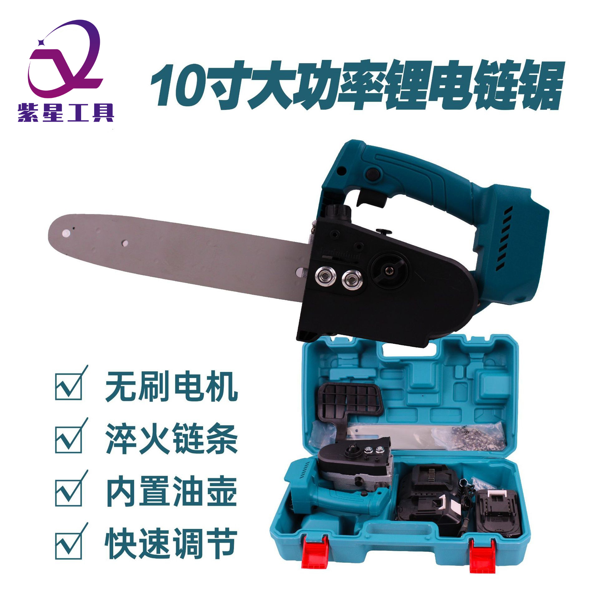 厂家10寸铁链据伐木锂电锯园林修剪板材切割锯充电式锂电电动工具