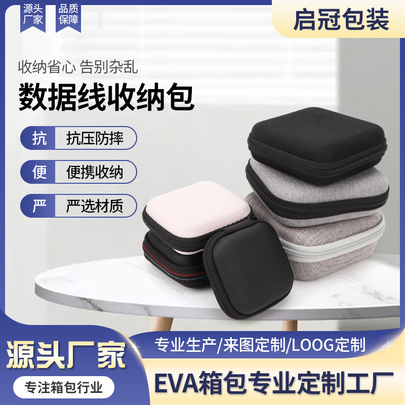 Shockproof and compression-resistant data cable charger storage box earphone storage bag digital finishing bag eva earphone box excellent price