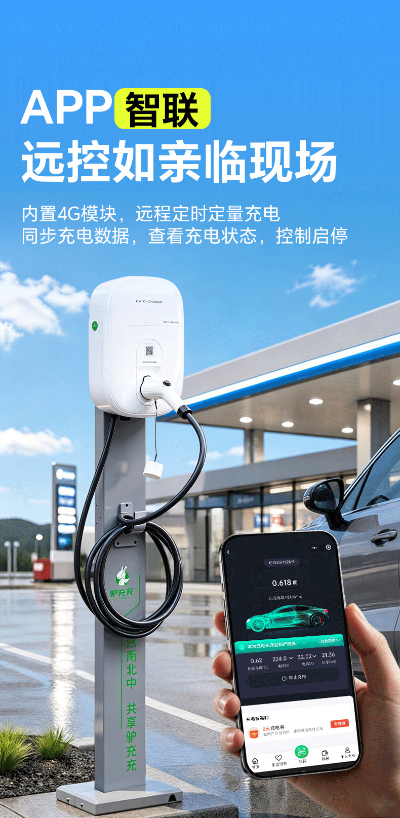 22Kw Home-Use New Energy Vehicle Charging Station, Commercial Fast Charging Ac Station for Tesla and Byd