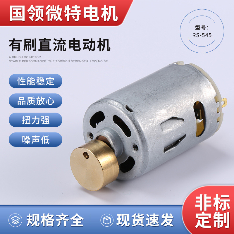 厂家销售微型直流振动电机3V6V12V24V震动永磁有刷马达小型