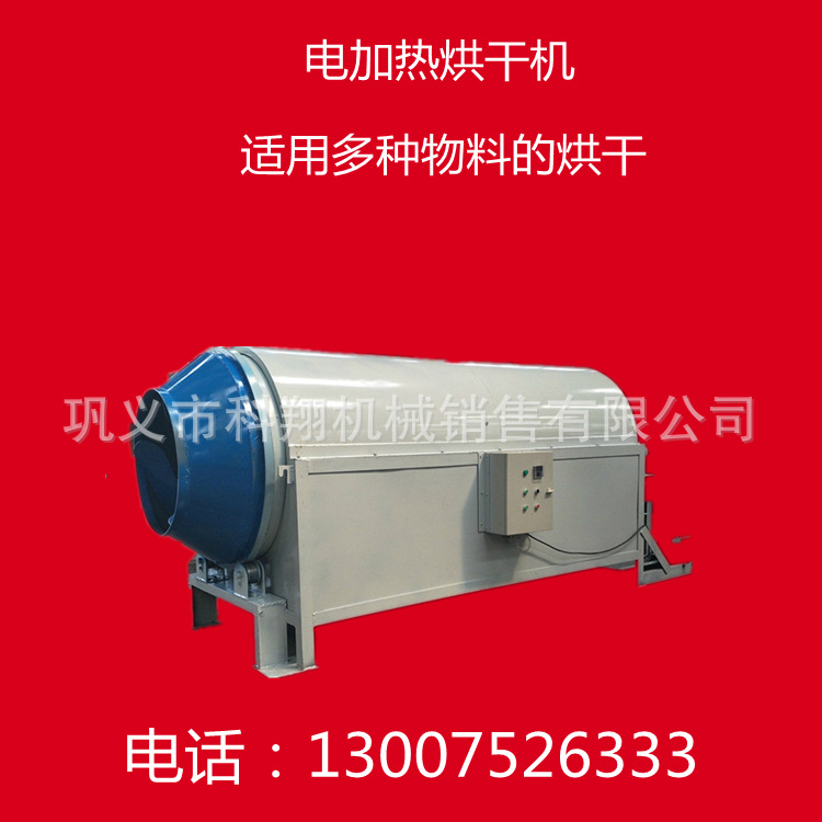 电加热烘干机04红底.png