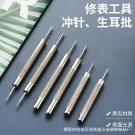 其他表配件;调表器;表针