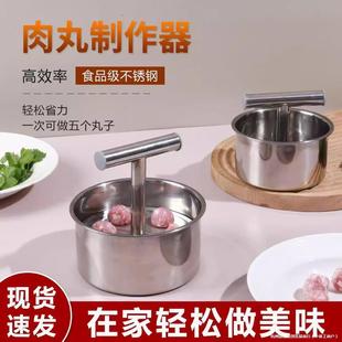 Stainless Steel Meatball Maker Household Hand-Pressed Meatball Meatball Fish Ball Shrimp Paste Maker Mold