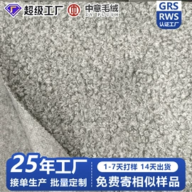 毛呢;披肩;其他毛纺面料