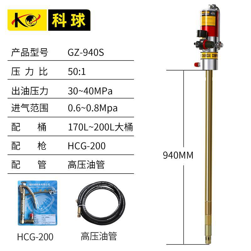 Star Zhou Ke bola GZ - 8 máquina de mantequilla 200L bomba de mantequilla varilla alargada 940MM bomba de bomba bomba pistola de mantequilla