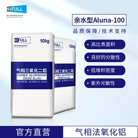 硅氧化物;白炭黑;铝氧化物