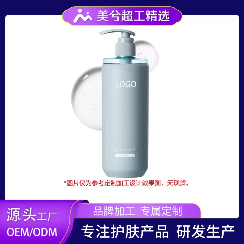 定制蓬松清爽洗发水oem长效控油蓬松无硅油洗发水厂家贴牌代加工