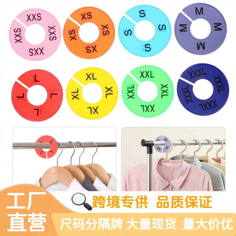 Кольцевой разделитель для одежды, цветной, оптовая продажа, новинка для печати на одежде, хит продаж