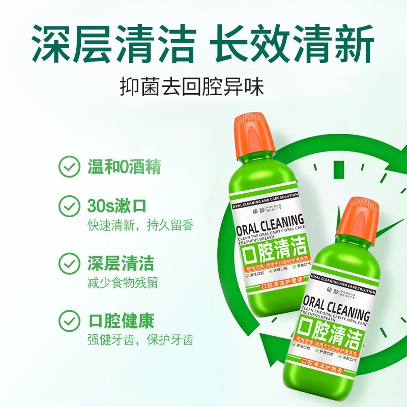 Enjuague bucal envasado en botellas de limpieza oral, limpieza oral, olor suave, cómodo y fresco a largo plazo.